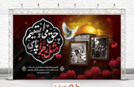 عکس فاطمه زهرا محمدی