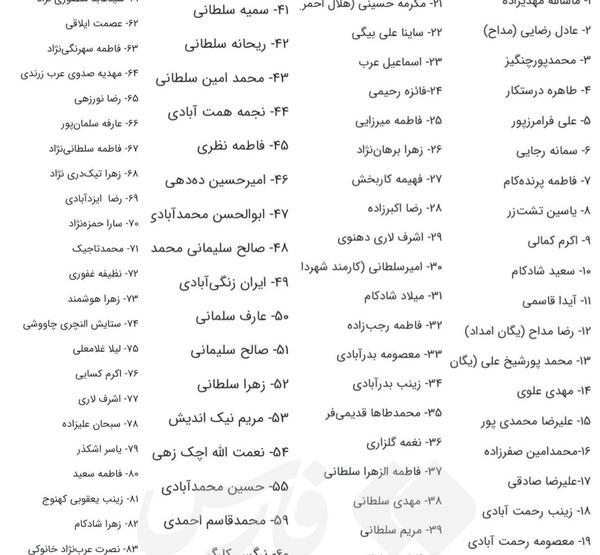 عکس شهیده فاطمه نظری