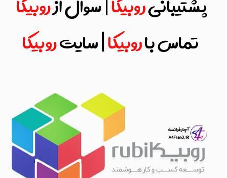 عکس فاطمه و محمد در روبیکا