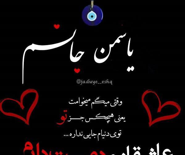 عکس یاسمین فاطمه