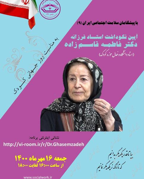 عکس دکتر فاطمه یاری