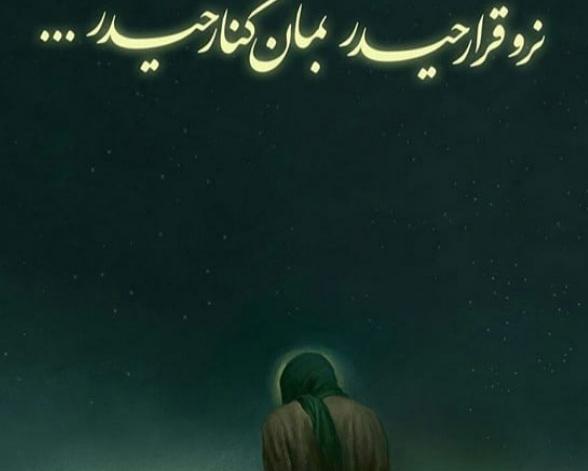 عکس درباره ی فاطمه زهرا