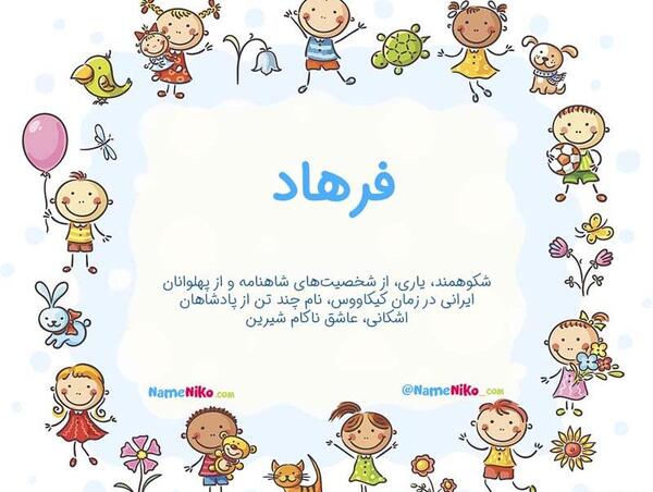عکس فاطمه و فرهاد