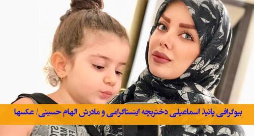 عکس فاطمه حسینی و شوهرش