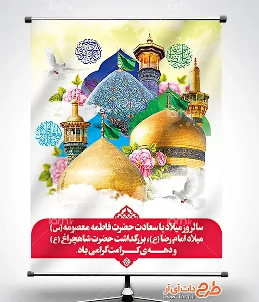 عکس رضا فاطمه
