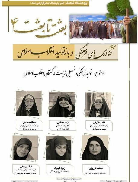 عکس فاطمه زهرا نوروزی