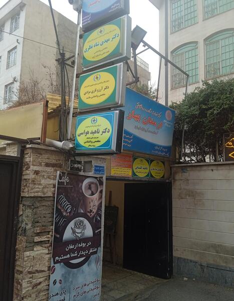 عکس دکتر فاطمه مرادی