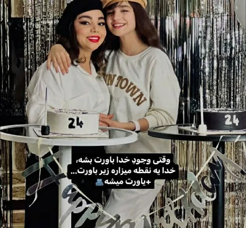 عکس فاطمه کریمی خواهر مائده کریمی
