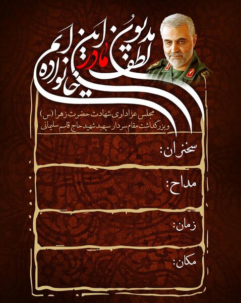 عکس فاطمه زهرا قاسمی