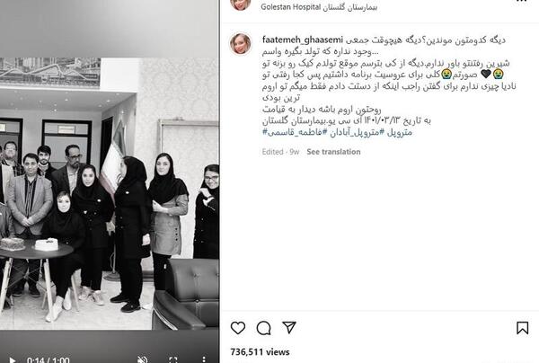عکس های فاطمه قاسمی