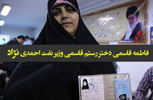 عکس فاطمه مولایی همسر رستم قاسمی