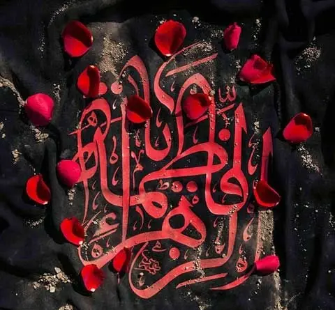 عکس یا فاطمه زهرا برای پروفایل