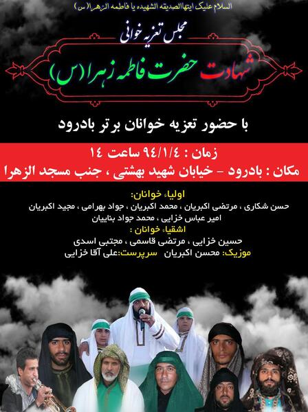 عکس فاطمه زهرا عباسی
