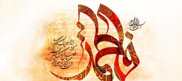 عکس فاطمه های زیبا