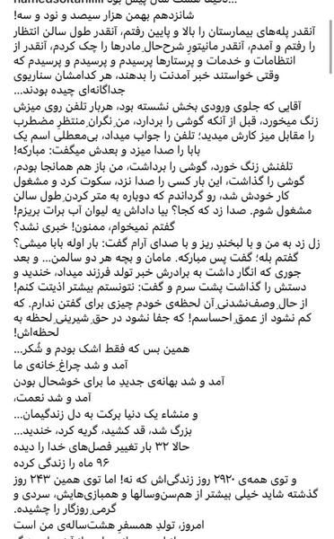 عکس جدید فاطمه سلما سلطانی