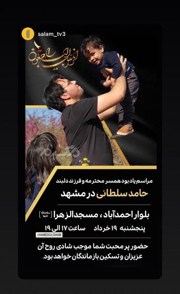 عکس جدید فاطمه سلما سلطانی
