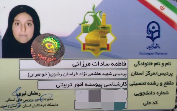 عکس فاطمه سادات رضوی