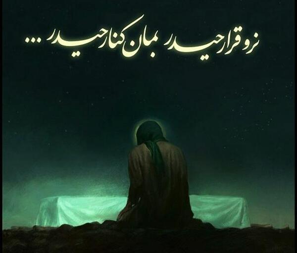 عکس واقعی خانم فاطمه زهرا