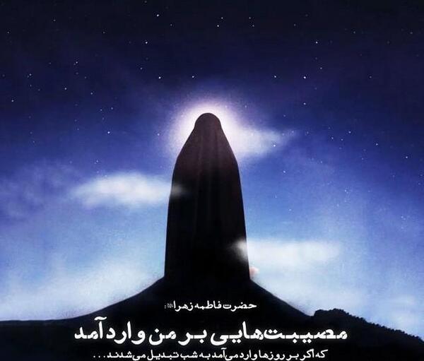 عکس فاطمه زهرا خوشگل