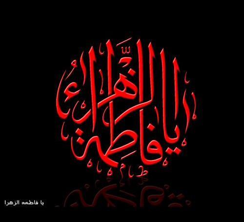 عکس فاطمه برای پروفایل شاد