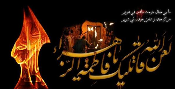 عکس پروفایل فاطمه زهرا شهادت