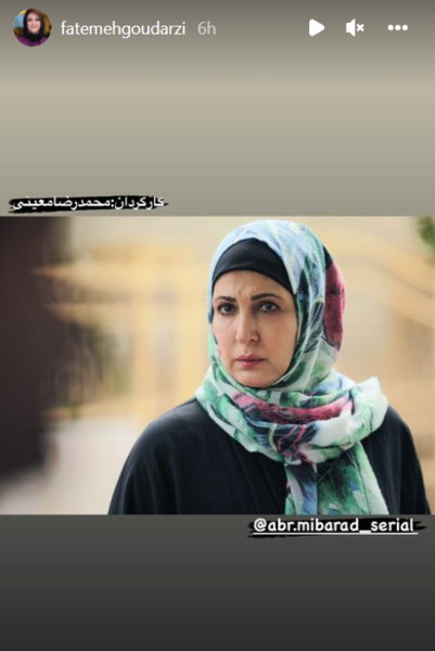 عکس پیری فاطمه گودرزی