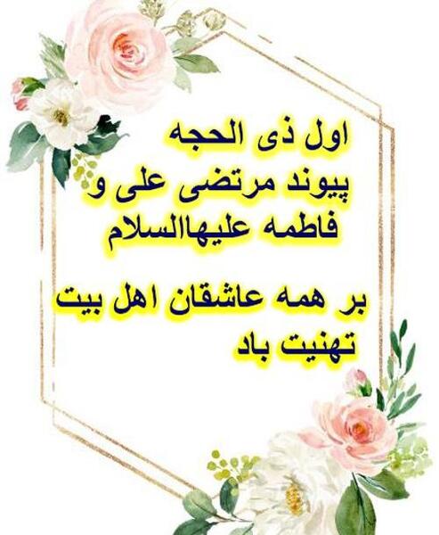 عکس پروفایل فاطمه و علی
