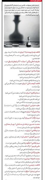 عکس فاطمه حسین بیگی