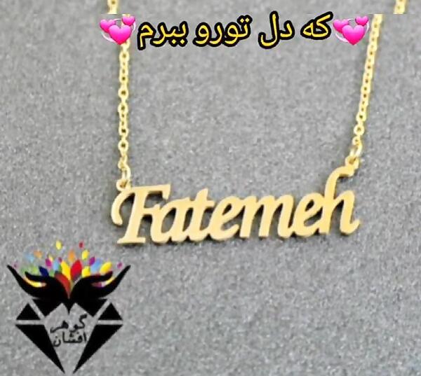 عکس پروفایل فاطمه انگلیسی
