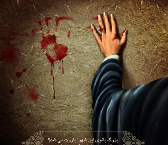 عکس حضرت فاطمه الزهرا