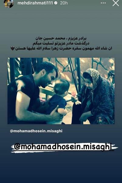 عکس امیرحسین میثاقی و همسرش