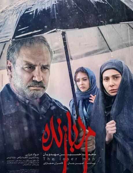 عکس امیرحسین مهدویان