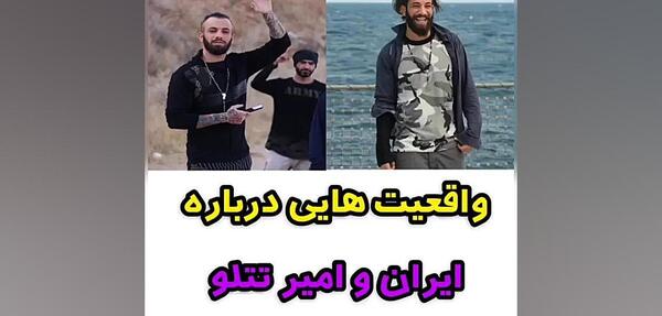 عکس واقعی امیرحسین مقصودلو