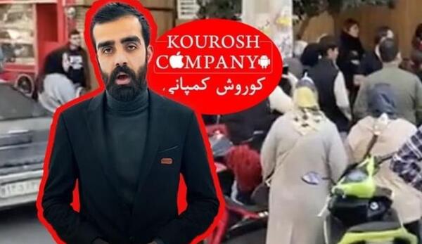 عکس امیرحسین شریفیان کوروش کمپانی