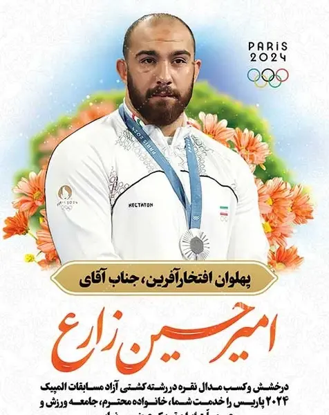 عکس امیرحسین زارع برای تصویر زمینه