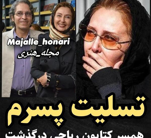 عکس امیرحسین رحیمیان