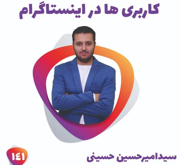 عکس سید امیرحسین حسینی