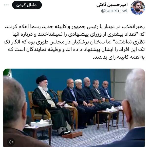 عکس امیرحسین ثابتی در مجلس
