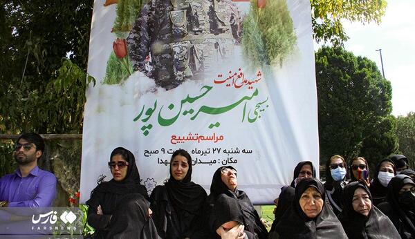 عکس شهید امیر حسین پور