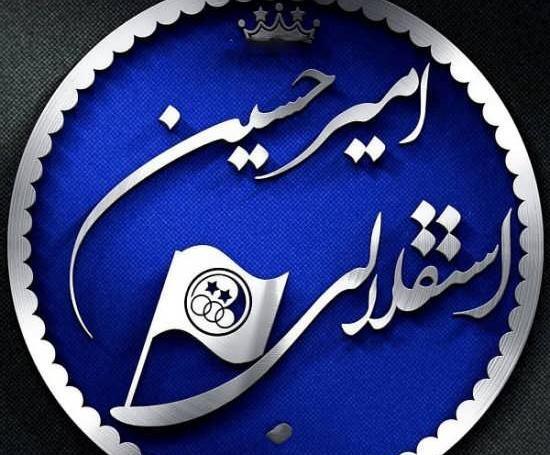 عکس پروفایل امیرحسین