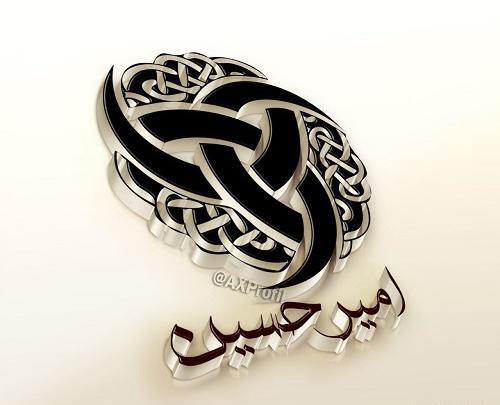 عکس پروفایل امیرحسین