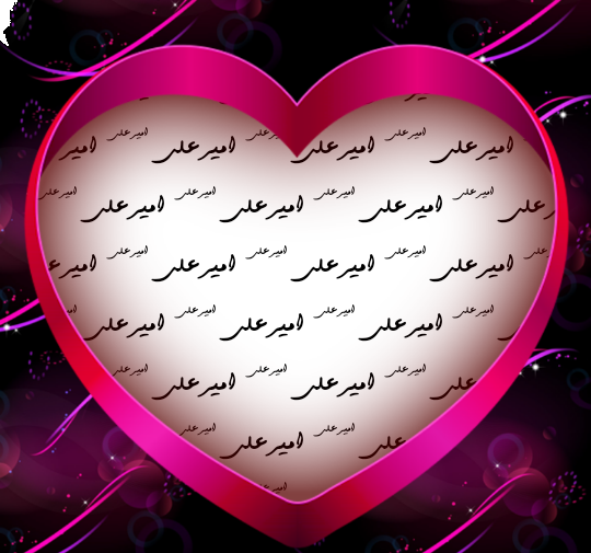 عکس اسم امیرحسین برای پروفایل