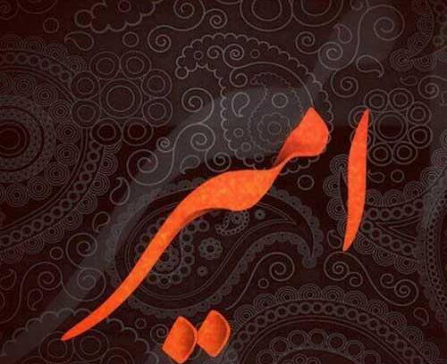 عکس اسم امیرحسین برای پروفایل