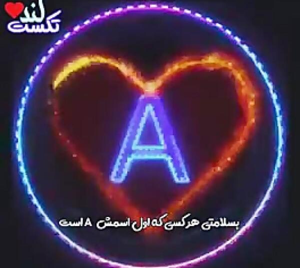 عکس پروفایل امیرحسین به انگلیسی