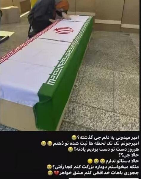 عکس شهید امیرحسین ابراهیمی