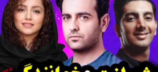 عکس نازنین بیاتی و امیرحسین ارمان در کنسرت فرزاد فرزین