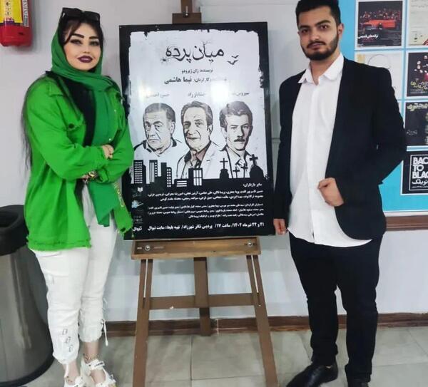 عکس محدثه هاشمی
