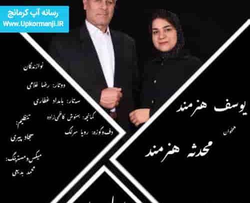 عکس محدثه هنرمند و رضا روحی