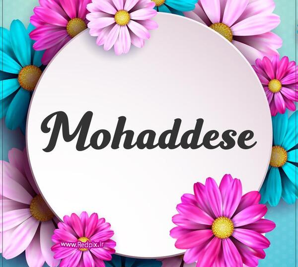 عکس محدثه به انگلیسی