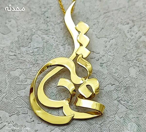 عکس اسم انگلیسی محدثه